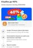 Альфа-Пятница: возврат до 40% в Дикси