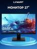 Монитор Lvyuan LYJX-27012-EU-1 27", IPS, 2560x1440, 165 Гц (с картой Ozon)