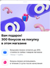 300 баллов в магазине Greenlyca на OZON
