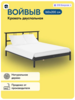 Кровать двуспальная Лузалес ВОЙВЫВ / IKEA RYKENE 160x200 черный (500 баллов продавца)