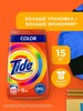 Стиральный порошок Автомат Tide Color 100 стирок 15 кг