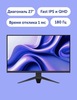Монитор Vitumi 27'' 180 Гц, FastIPS, 2560х1440, DisplayPort, HDMI