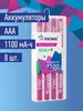 Аккумуляторные батарейки Космос ААА 8 шт (с ВБ кошельком)