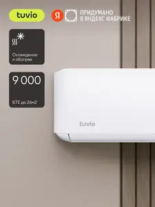 Кондиционер (сплит-система) Tuvio ACN09W11, белый/бежевый