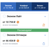 Билеты 28.09.2025 Москва - Бангкок (прямой рейс) 