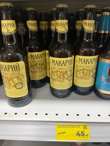 [Мск] Пиво Макарий живое 0.5л