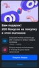 200 баллов у продавца "Яндекс Фабрика" на Ozon