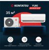 Сплит-система инверторная Kentatsu KSGYK35HZRN1 до 35м2 