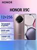 Смартфон Honor X9C 5G 12/256 ГБ (с Озон картой, +1105₽ пошлина)