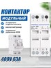 Реверсивный рубильник 2P 63А 230В/400В (с картой OZON)