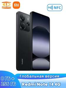 Смартфон Redmi Note 14 NFC Глобальная версия 8/256 ГБ (из-за рубежа, с Ozon картой)