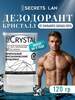 Дезодорант-кристалл Secrets Lan, 120г (с Озон-картой)
