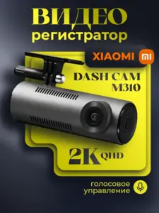 Видеорегистратор 70mai DashCam M310