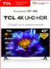 Телевизор TCL 43V6C 43", 4K HDR, Google TV (с ВБ кошельком)