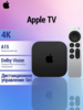 ТВ-приставка Apple TV 4K 3-е поколение - 128 ГБ, iOS, US, Wi-Fi (с Озон-картой, из-за рубежа)