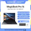 Ноутбук HONOR MagicBook Pro 16 Intel Core Ultra 5 16ГБ 1ТБ