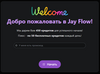 Все нейронки в одном месте Jayflow бесплатно