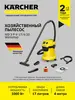 Хозяйственный пылесос Karcher WD 3 P V-17/4/20 Workshop (с ВБ кошельком)