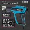 Фен строительный Oasis TG-20R