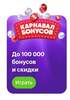 Новая игра в приложении Магнит
