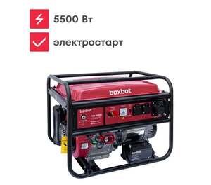 Генератор бензиновый Boxbot BGA 5500E 5.5 кВт, 25 л
