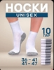 Носки 10 пар (из-за рубежа, с Ozon картой)