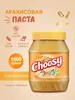 Арахисовая паста 1 кг (с ВБ кошельком)
