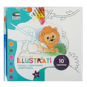 1+1 на наклейки и раскраски Attivio (например, 2 шт - раскраска Attivio с сухими красками)