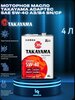 Масло моторное, Синтетическое, TAKAYAMA ADAPTEC 5W-40 4 л (с Ozon картой)
