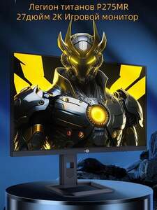 Монитор Titan Army P275MR QD-MiniLED 27"  2560x1440 2K 180 Гц  (из-за рубежа, с картой OZON)