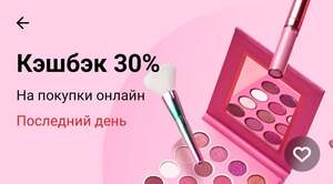 Возврат 30% в "Подружка" при оплате любой картой Т-банка