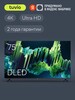 Телевизор Tuvio 4К ULTRA HD DLED Frameless на платформе Google TV, TD75UFBCV51 (с картой Пей)
