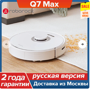 Робот-пылесос Roborock S5 Max, на самом деле Q7 MAX