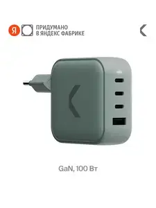 Быстрое зарядное устройство COMMO 100W Key Charger 3xUSB-C + 1xUSB-A, GaN, 100 Вт (с картой OZON)