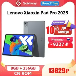 Планшет Lenovo Xiaoxin Pad Pro 2025, 8/256 ГБ, китайская версия