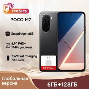 Смартфон POCO M7, 6/128ГБ