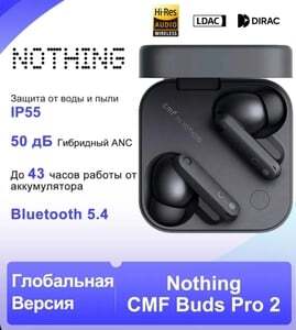 Наушники CMF Buds Pro 2, ANC, BT 5.4, (Из за рубежа, по озон карте)