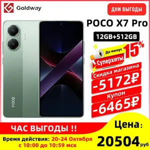 Смартфон POCO X7 Pro 12/512ГБ
