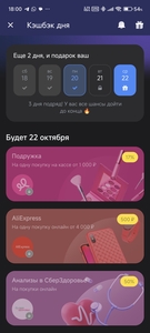 Возврат 500₽ при заказе от 4000₽ на ALIEXPRESS (при оплате Т-Банк)