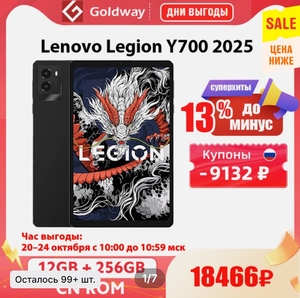 Планшет Lenovo Legion Y700 2025, 8", 12/256ГБ