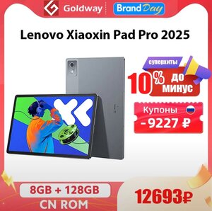 Планшет Lenovo XiaoXin Pad Pro, 12.7", 8/128ГБ