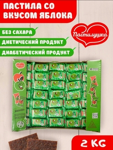 Пастила без сахара Пастилушка яблоко/яблочная 2 кг