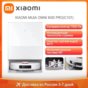 Робот пылесос Xiaomi Mijia Omni M30 Pro, 7000ПА, станция самоочистки, из РФ
