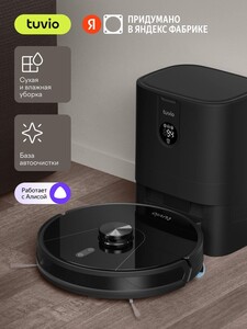 Робот-пылесос с Wi-Fi, лидаром, влажной уборкой и базой автоочистки, Tuvio TR05MLCB (с картой Пей)
