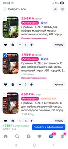 Протеин FUZE с витамином С для набора мышечной массы, вишневый пирог, 60 порций, 3000 гр