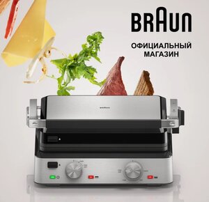 Электрогриль Braun MultiGrill 7 CG7010
