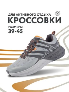 Кроссовки TimeJump (цена с картой Озон)