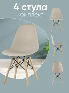Стул для кухни DSW Style 4 шт.