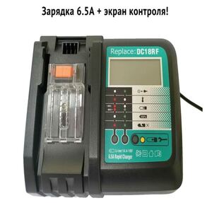 Быстрая зарядка для АКБ типа Makita (с картой OZON, из-за рубежа)