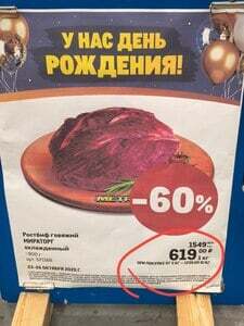 Ростбиф говяжий Мираторг охлажденный 900 г 